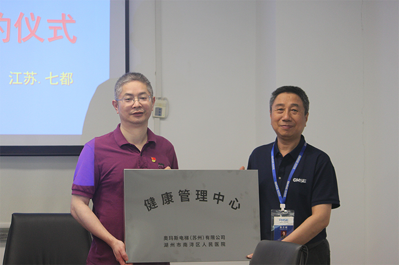 “医企携手护航生命健康”  ----湖州市南浔区人民医院与华体买球_华体中国电梯签订战略合作协议签约报道